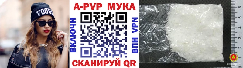 Купить где  Володарск  Alpha-PVP Соль 