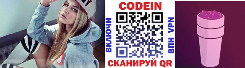 Купить  Володарск  Кодеиновый сироп Lean напиток Lean (лин) 