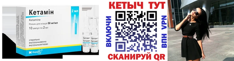 Кетамин ketamine Володарск