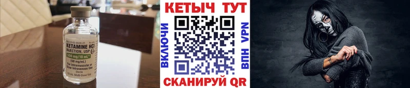 КЕТАМИН VHQ  Купить  Володарск 