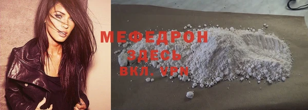 мефедрон мука Верея