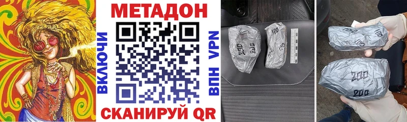 МЕТАДОН кристалл Купить где Володарск